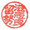 Hanko seal mark
